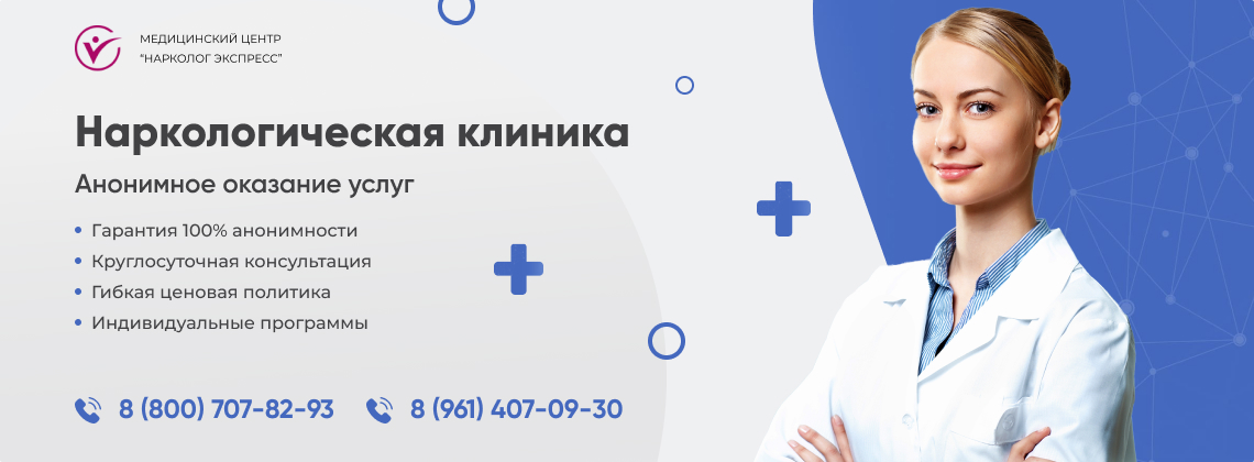 наркологическая-клиника.jpg в Нариманове | Нарколог Экспресс